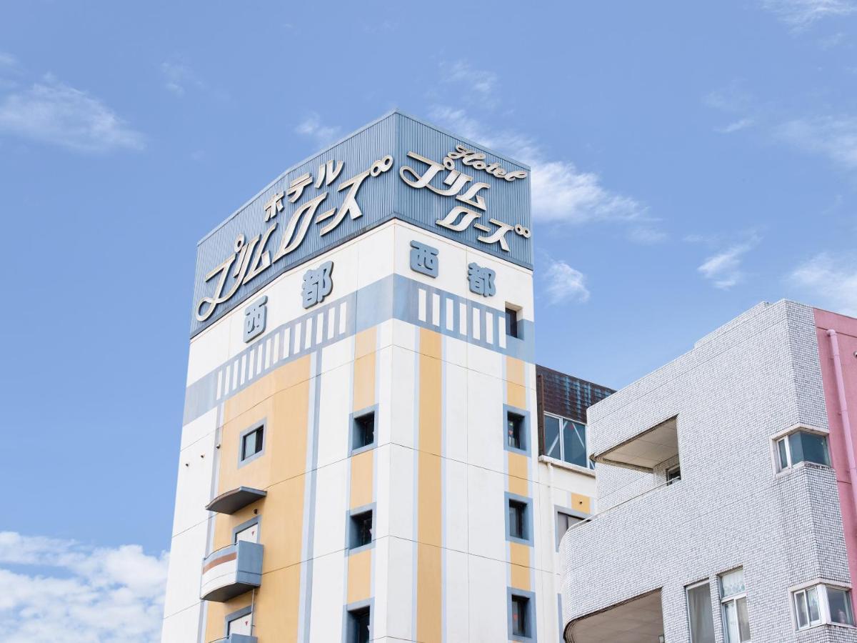 Hotel Primrose Saito 外观 照片